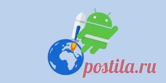 7 быстрых и лёгких браузеров для Android Просматривайте веб-страницы с комфортом даже на слабых устройствах.