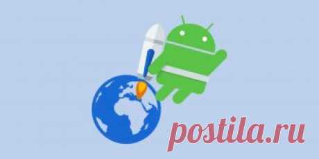 7 быстрых и лёгких браузеров для Android Просматривайте веб-страницы с комфортом даже на слабых устройствах.