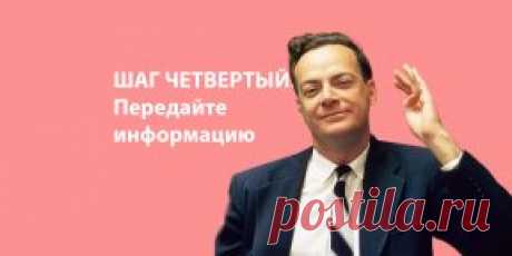 Секретный алгоритм обучения от Ричарда Фейнмана - Лайфхакер