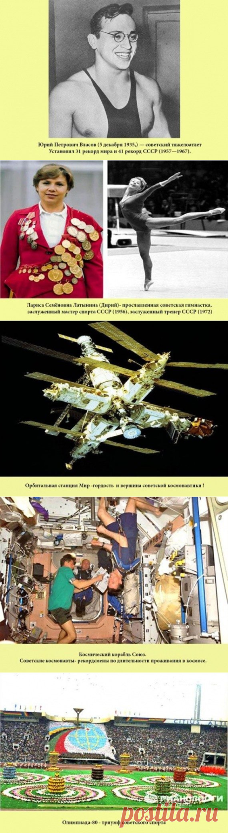 Самые выдающиеся достижения СССР / Назад в СССР / Back in USSR