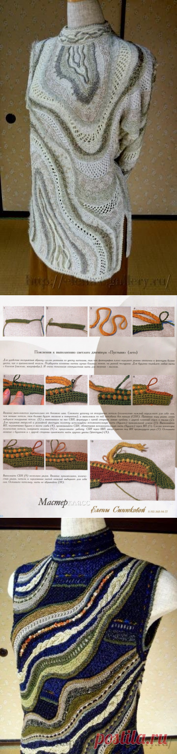 Интересная техника вязания крючком