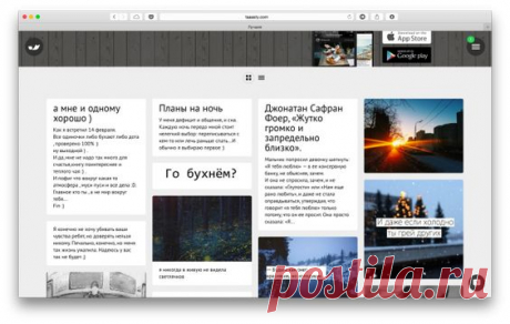 «Тейсти» — необычная платформа для ведения личного дневника - Лайфхакер