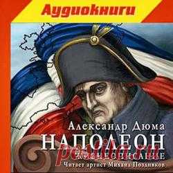Книги / Аудиокниги / Историческая литература, биографии и мемуары (2007) / Скачать бесплатно