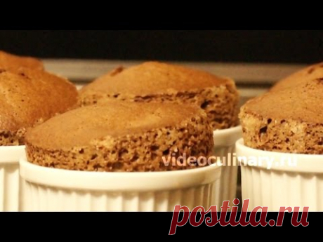Шоколадное Суфле – Рецепт десерта от Бабушки Эммы