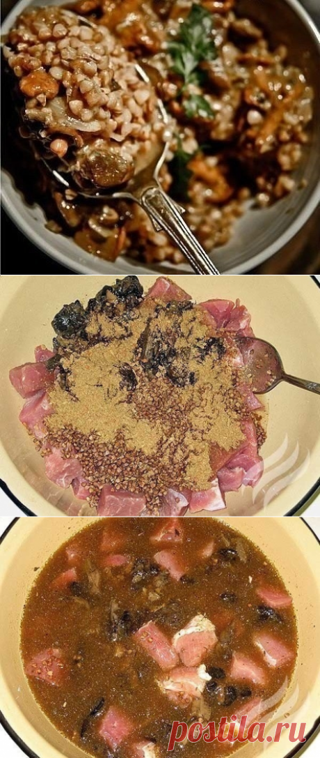 Как приготовить гречка с мясом и грибами. - рецепт, ингредиенты и фотографии