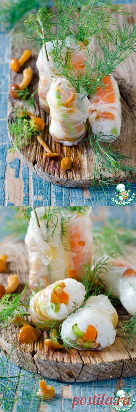 Спринг-роллы с грибами и овощами - кулинарный рецепт