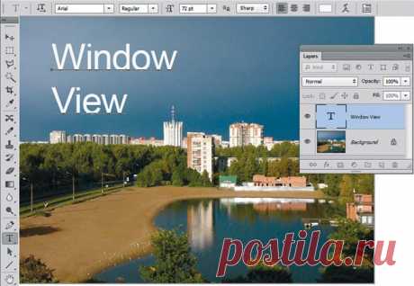 Работа с текстом в Фотошопе