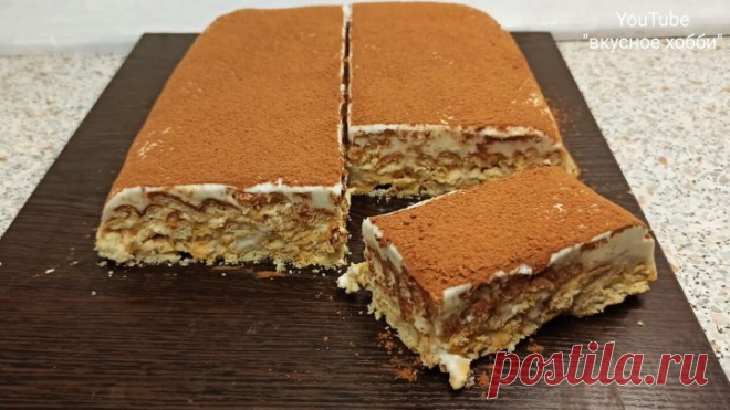 Вы верите, что этот торт готовится , за считанные минуты?! Без выпечки.