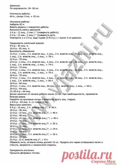Шапка капор спицами  - Вяжем вместе он-лайн - Страна Мам
