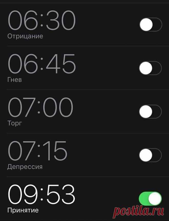 Как назвать будильники в смартфоне