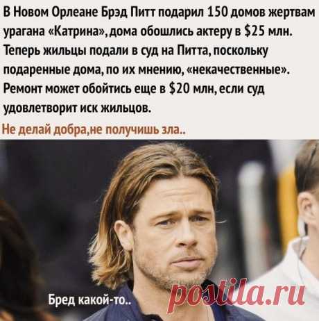 Без комментария