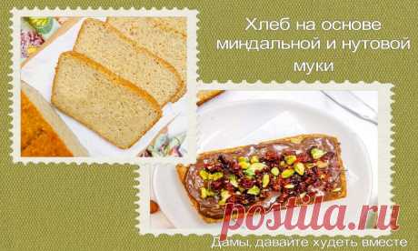 Топ-4 продуктов для замены пшеничной муки на пути к стройности | Дамы, давайте худеть вместе | Дзен