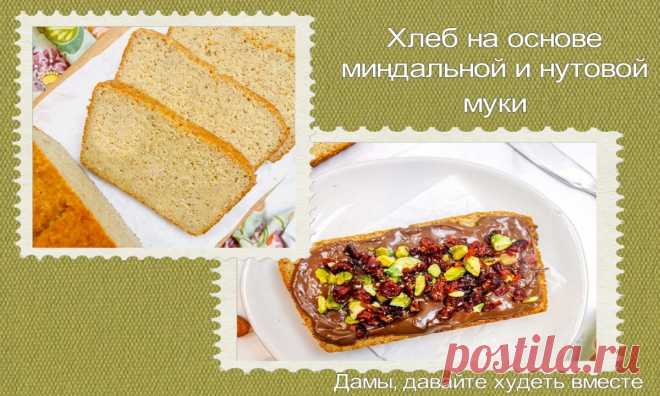 Топ-4 продуктов для замены пшеничной муки на пути к стройности | Дамы, давайте худеть вместе | Дзен