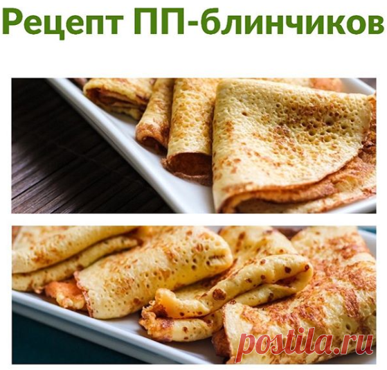 ПП И ЗОЖ ДЕСЕРТЫ ИРКУТСК в Instagram: «Ой, Масленица, кривошейка… ⠀ Знаете такую песню? А знаете, почему Масленицу называли и кривошейка, и брякота, и объедала, и обманщица? ⠀ На…»