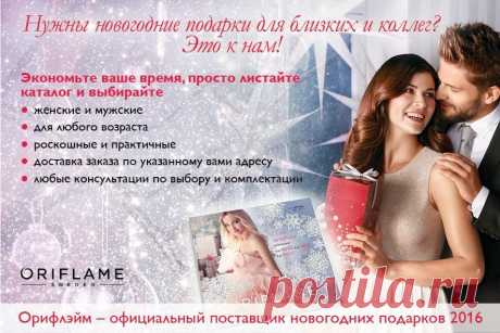 Орифлэйм Москва Сити