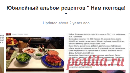 (8) Юбилейный альбом рецептов 