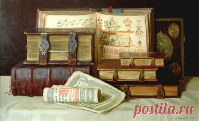 Художник — Виктор Бычков.

«Старинные книги со свитками» (2006)
