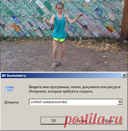 Автоматический вход в систему windows 7 без ввода пароля.