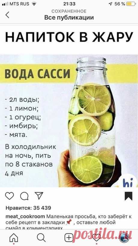 Pin page