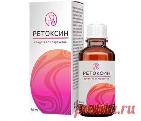 Получить Ретоксин бесплатно! Реальные отзывы. Закажите Ретоксин сейчас!