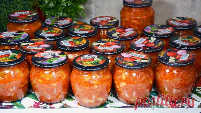 Салат из овощей и фасоли на зиму. Нереально вкусный и питательный