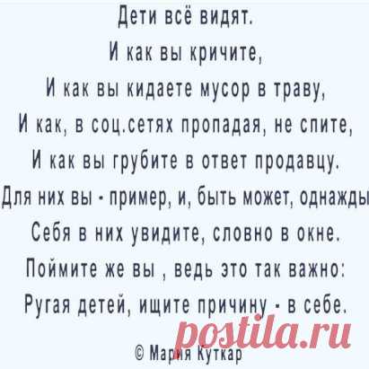 Пусть детки будут лучше нас