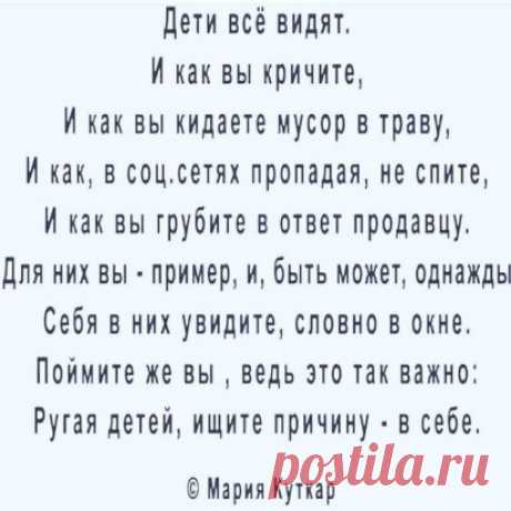 Пусть детки будут лучше нас