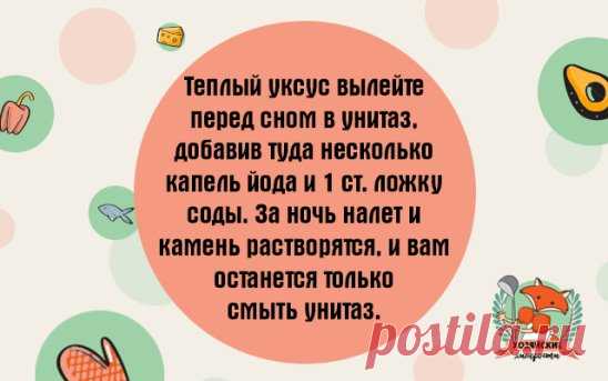 #советы