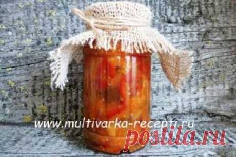 Фасоль с овощами на зиму