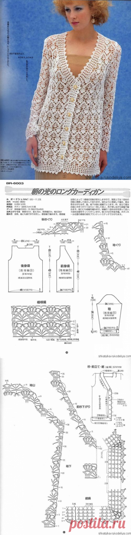 Ажурный жакет крючком красивым узором. Схемы крючком из японских журналов | Шкатулка рукоделия