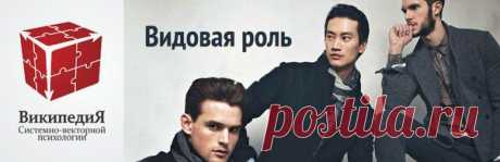 Системно-векторная психология - терминология / Выполнение видовой функции обеспечено совокупностью врожденных свойств, соответствующих им желаний и обеспечивающих их способностей. Статья по теме