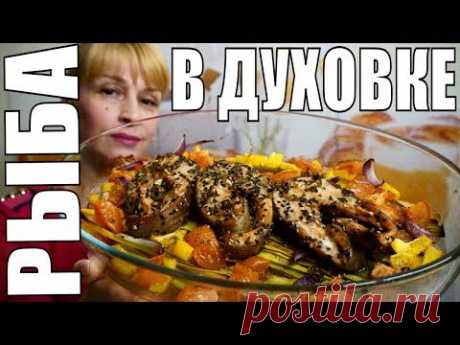 Удивительно вкусный СТЕЙК ИЗ РЫБЫ в духовке просто слюнки текут