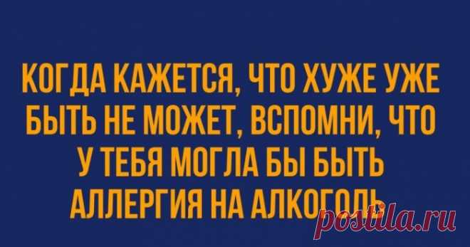 Свежие анекдоты — Улыбнись миру и он улыбнётся тебе, в ответ!