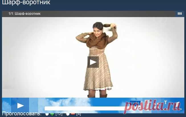 Шесть аксессуаров из шарфа-воротника .