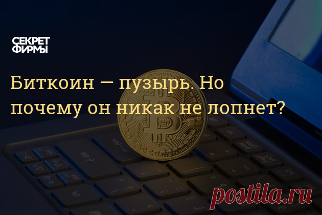 Биткоин — пузырь. Но почему он никак не лопнет?  С 24 марта курс биткоина постоянно растёт