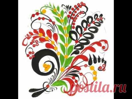 Курс "Верховая роспись. Хохлома для начинающих". Обзорный урок.