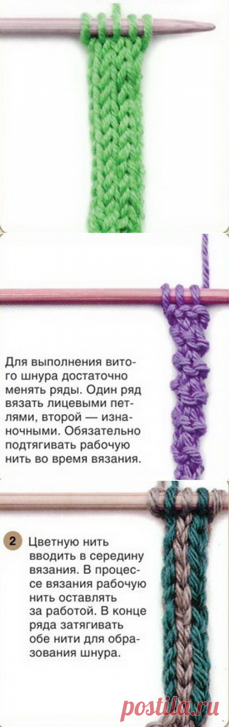 Как связать шнурок спицами: две схемы вязания декоративных шнурков | vjazem.ru