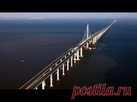 Самый длинный мост в мире - Суперсооружения