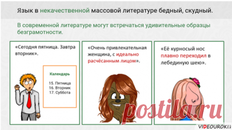 Видеоурок &quot;Русский язык – первоэлемент великой русской литературы&quot; | Русский язык