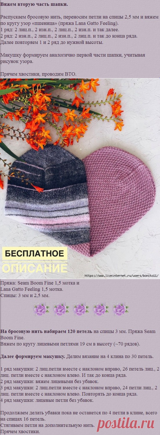 Двойная шапочка спицами.
