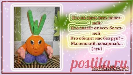 Моя новая игрушка "Лук".