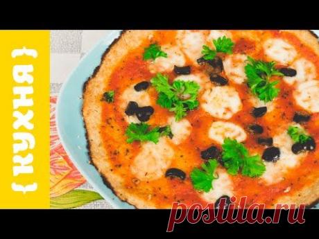 КАК ПРИГОТОВИТЬ ПИЦЦУ БЕЗ ТЕСТА