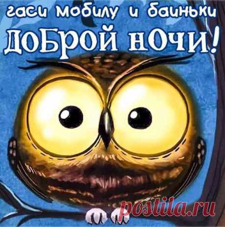 Доброй ночи пожелаю.
Пусть светлый, легкий, добрый сон
С тобой сегодня пребывает.
И пусть чудесным будет он.