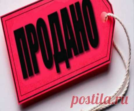 Какой читать заговор на продажу: правила, советы, рекомендации, пошагово, итоги? Топ-50: выбирай - сильные, быстрые, безопасные, точно помогают 100% Заговоры и заклинания
