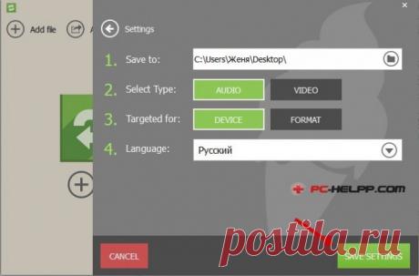 Лучшие бесплатные видео конвертеры на русском