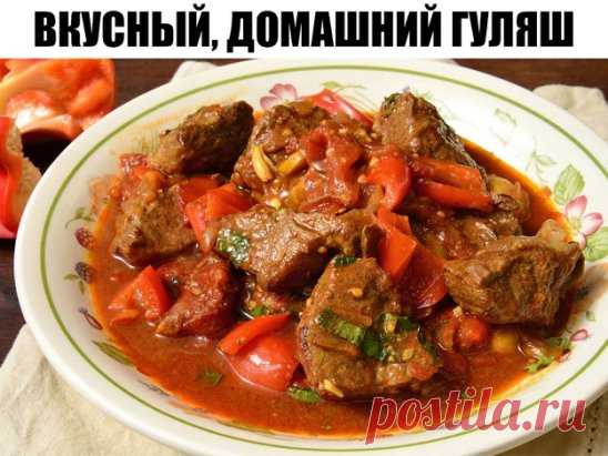 Вкусный, домашний гуляш
- мясо (говядина или свинина) - 500г,
- лук репчатый - 2 шт,
- мука - 1 ст. ложка,
- томатная паста - 3 ст. ложки,
- соль, перец, лавровый лист, зелень.