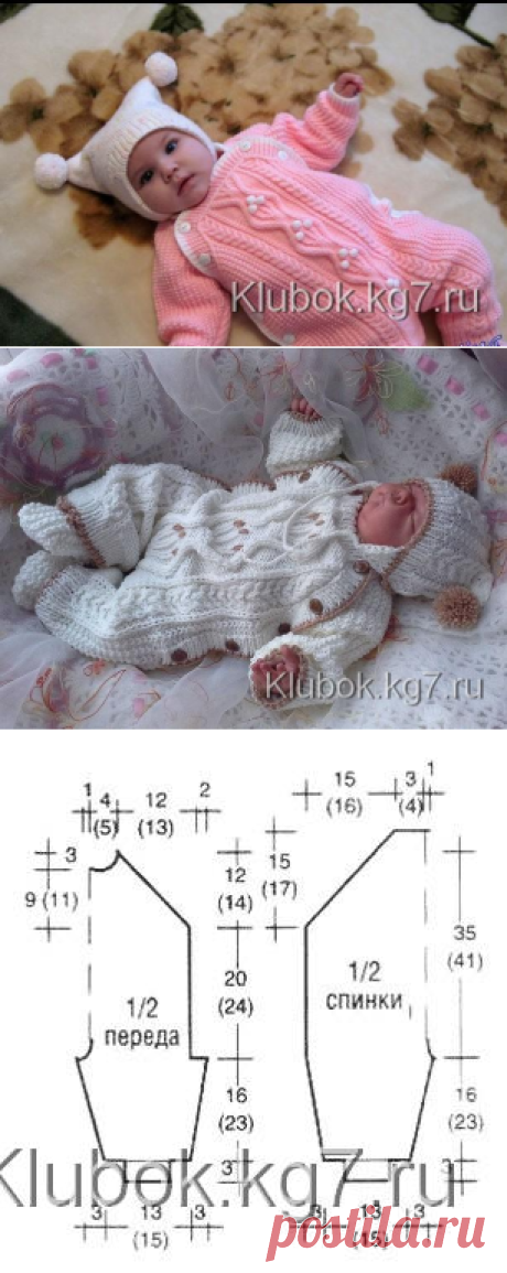 Комбинезон для малышки | Клубок