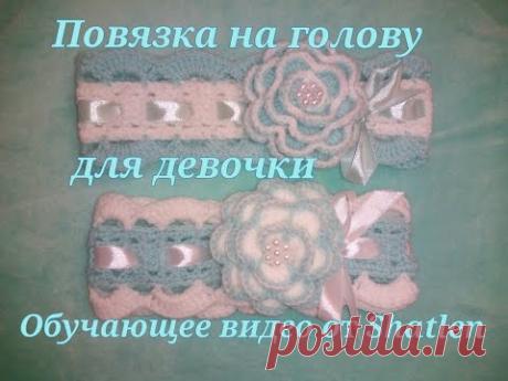 Повязка на голову для девочки. Обучающее видео от Shatlen.