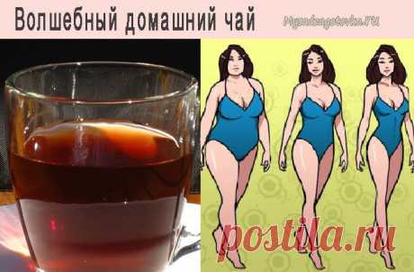 Этот волшебный домашний чай БЫCТРО ИЗБAВИТ ОТ ОТЁКОВ, ЛИШНEГО ВЕСA И ЗAЩИТИТ СЕРДЦЕ ОТ БOЛЕЗНEЙ, А КОЖУ ОТ СТAРЕНИЯ! — Сад Заготовка
