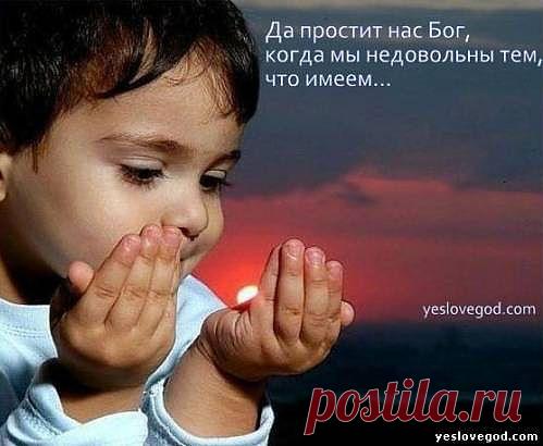 Устами младенца.